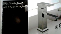 نمایندگی رسمی شیرآلات قهرمان شرق استان تهران