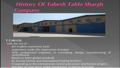 شركت صنعتی تابش تابلو شرق